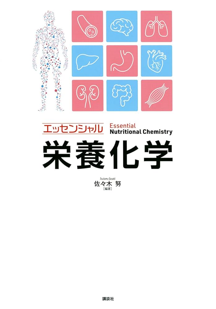 栄養本 教科書 Amazon.co.jp: 管理栄養士 栄養士 教科書 国試 JVQX : 産業